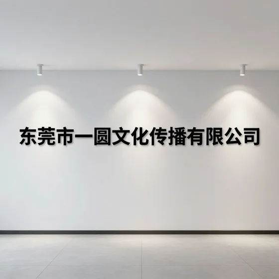 苏州市华鲈化工科技有限公司