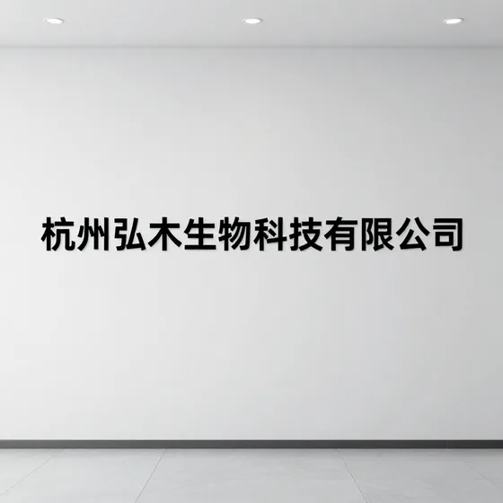 该品牌